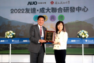申博太陽城攜手成大啟動(dòng)聯(lián)合研發(fā)中心 聚焦智慧醫(yī)療場(chǎng)域及循環(huán)經(jīng)濟(jì)應(yīng)用趨勢(shì)