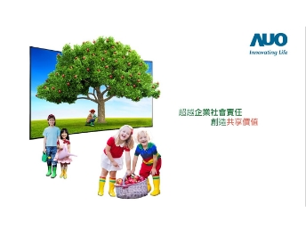 申博太陽城永續(xù)行動(dòng)家