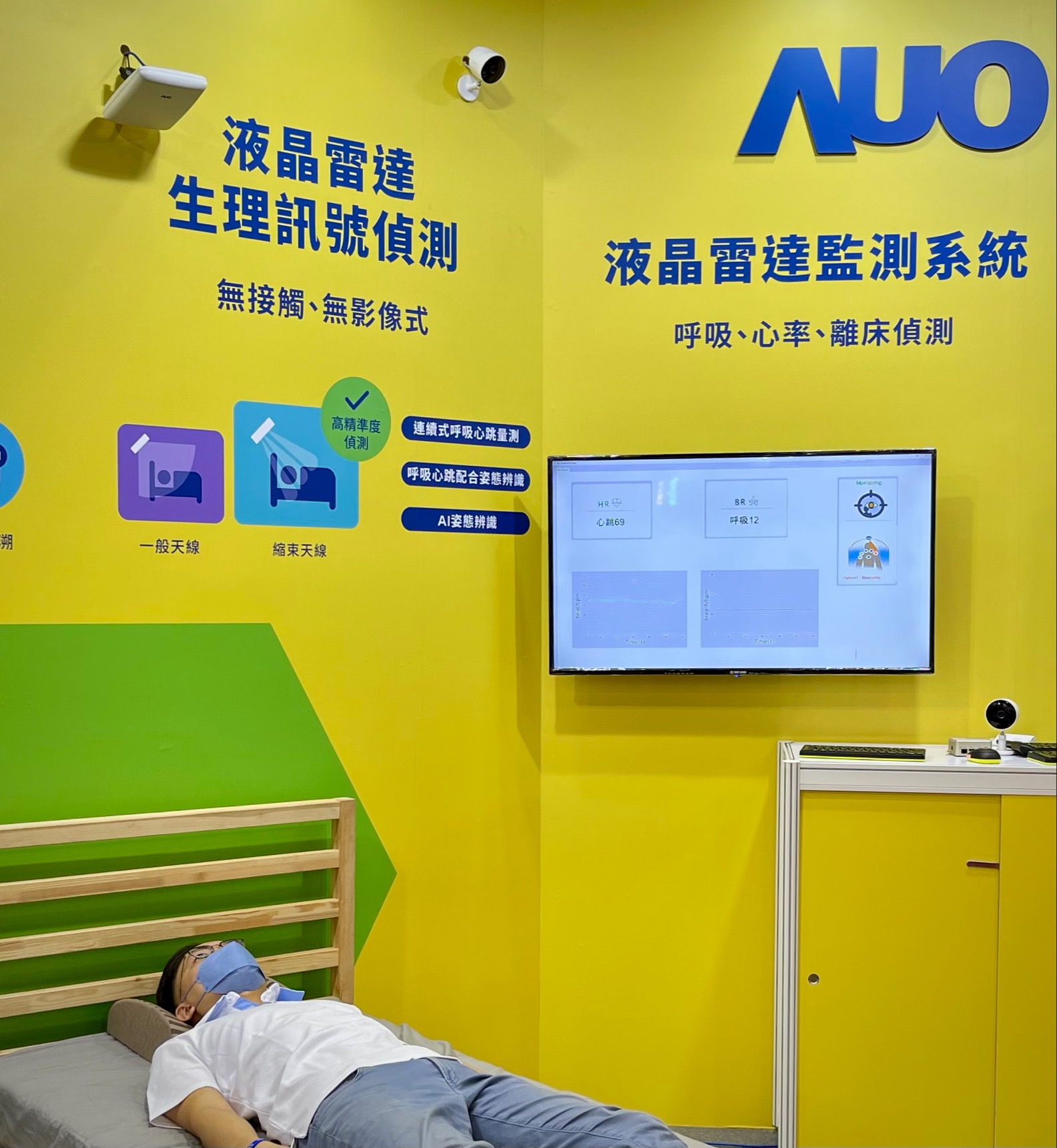申博太陽城頤康「無接觸生理監(jiān)測雷達」，免除傳統(tǒng)線路與貼片束縛，精準(zhǔn)偵測呼吸、心跳等重要生理訊號