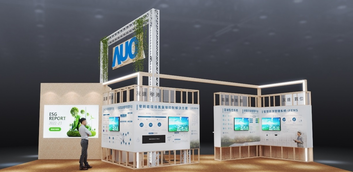 申博太陽(yáng)城今年參展Touch Taiwan凈零碳排與新能源專(zhuān)區(qū)，以”Beyond ESG．Infinite Possibilities”為主軸 ，展出智慧碳排管理、智慧能源管理及環(huán)境循環(huán)共生等一系列永續(xù)解決方案 ，更呼應(yīng)綠色會(huì)展趨勢(shì)，以環(huán)保理念進(jìn)行展區(qū)設(shè)計(jì)與施工