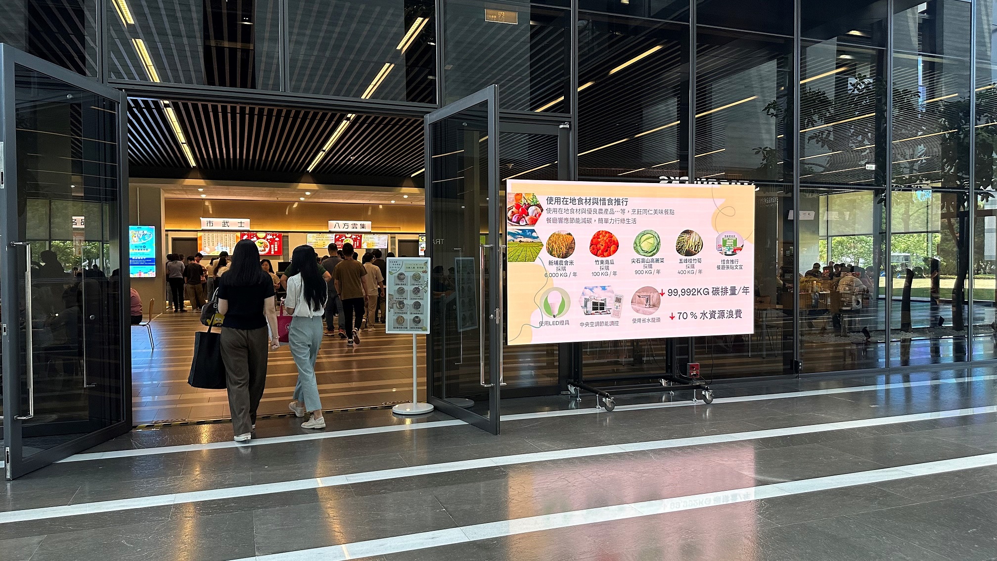  At the GRC building, sustainability is incorporated into every aspect of the staff’s daily routine, including food, clothing, travel and recreation. AUO promotes a low-carbon diet in the cafeteria, and runs carbon reduction challenges activity. All of this is designed to turn the office environment into an important front for sustainability, one that leads employees to reflect and change their everyday behavior.