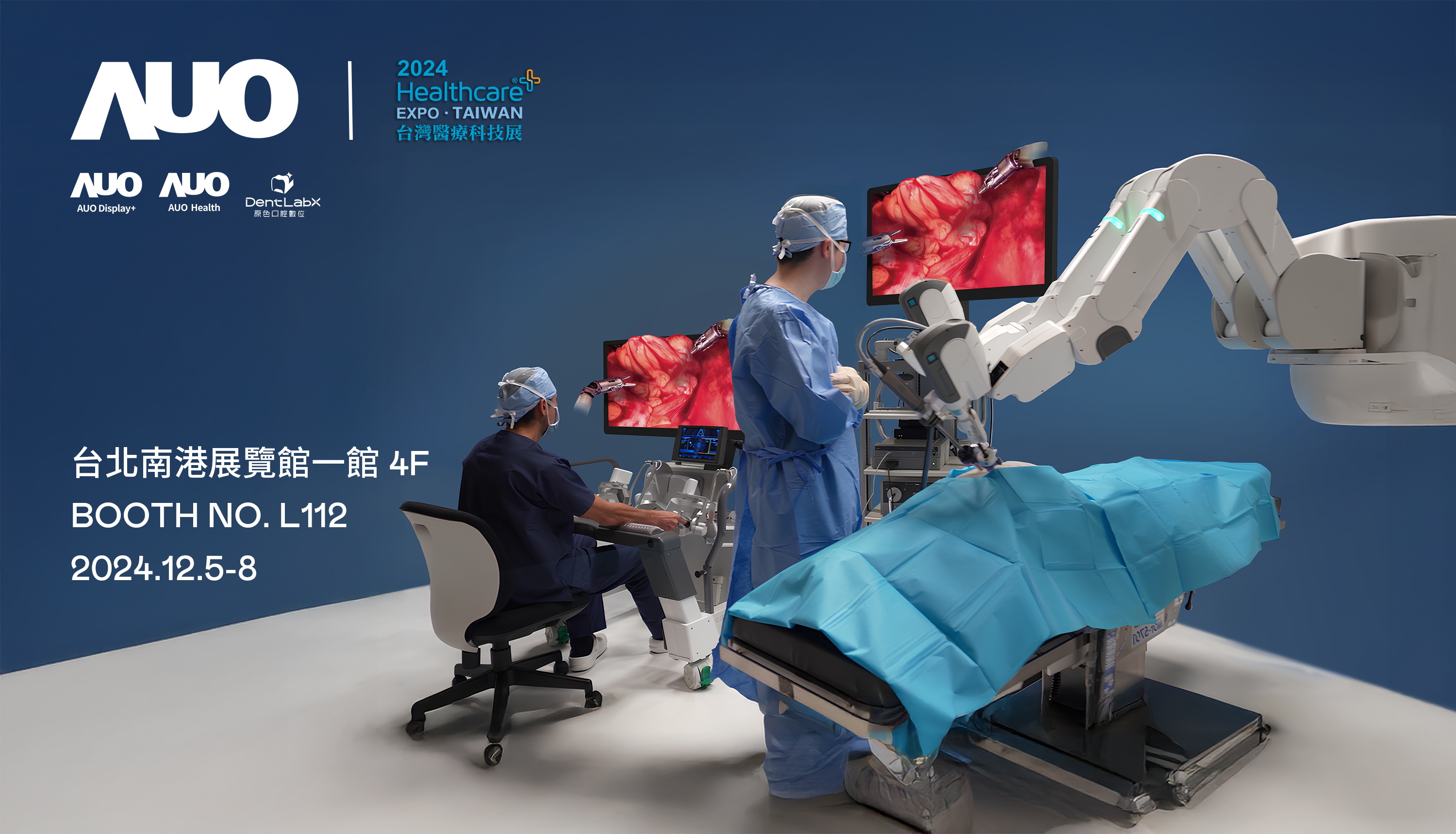 友達(dá)旗下達(dá)擎將率領(lǐng)集團(tuán)子公司友達(dá)耘康  、原色口腔數(shù)位及15家合作夥伴共同出席12月5日至12月8日登場(chǎng)的2024臺(tái)灣醫(yī)療科技展  ，以3D手術(shù)影像 、手術(shù)流程管理 、AI輔助診斷、智慧牙技整合及中醫(yī)數(shù)位化檢測(cè)五大領(lǐng)域展示醫(yī)療事業(yè)多元佈局