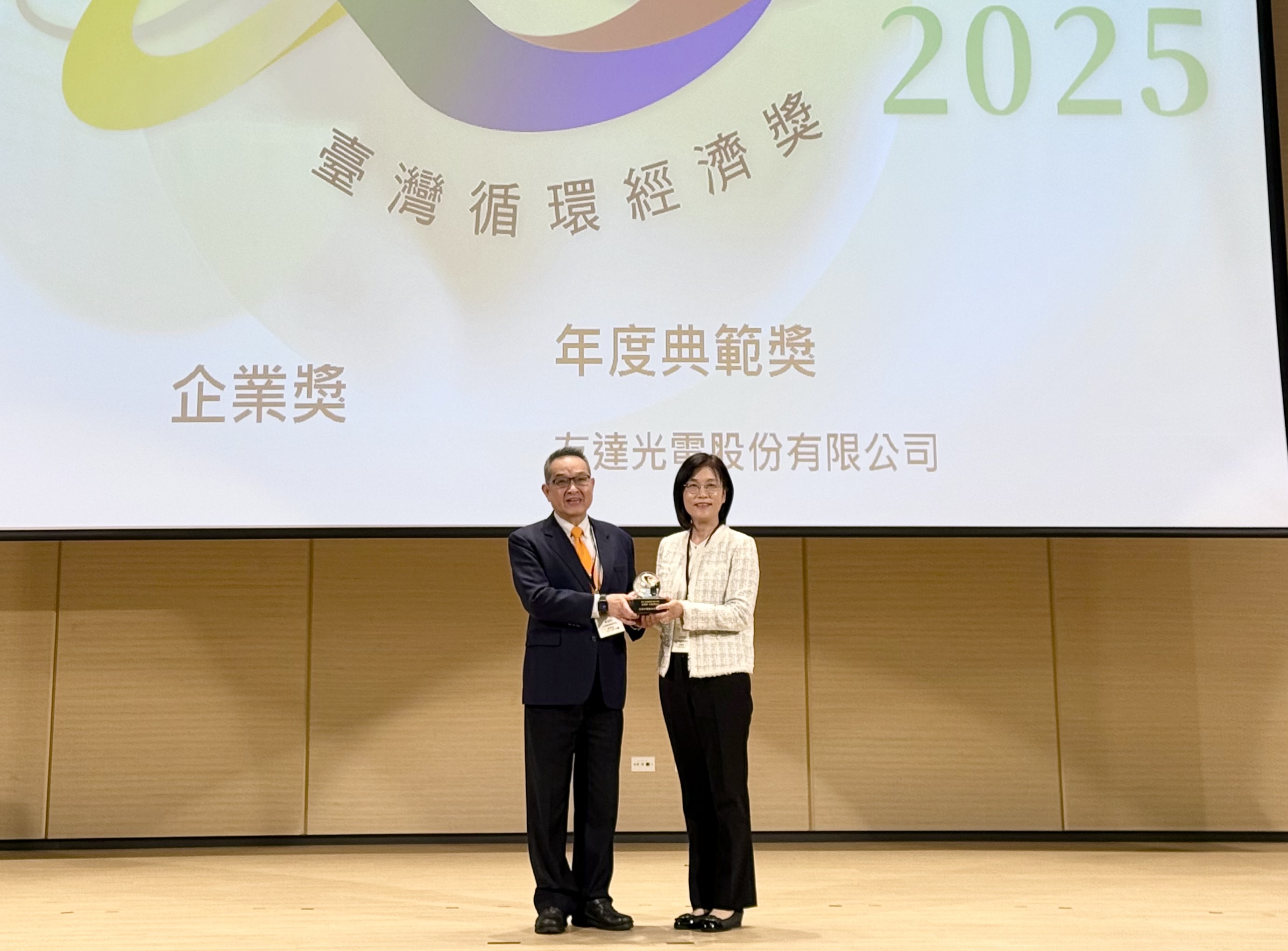 友達(dá)實踐循環(huán)經(jīng)濟有成，連五年獲《臺灣循環(huán)經(jīng)濟獎》肯定，今年獲頒「企業(yè)獎年度典範(fàn)」殊榮，展現(xiàn)企業(yè)致力於氣候行動的堅定承諾